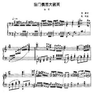 前门情思大碗茶_民歌简谱_词曲:阎肃 姚明