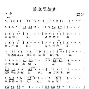 静夜思故乡_歌曲简谱_词曲:李白 天恩