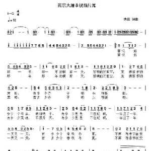 南京大屠杀视频片尾曲_民歌简谱