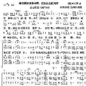 希伯莱奴隶的合唱_歌谱投稿