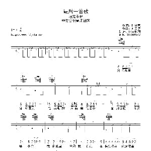 最后一首歌 吉他谱 迪克牛仔 许常德 刘天健