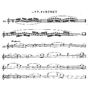 萨克斯谱 | 萨克斯练习曲合集 1—25 F大调音阶练习