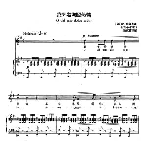 我怀着满腔热情 德国 _外国歌谱_词曲: 德 C.格鲁克