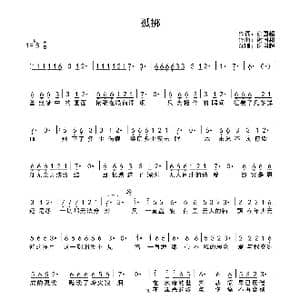 孤掷_歌曲简谱_词曲:谢国超 谢国超