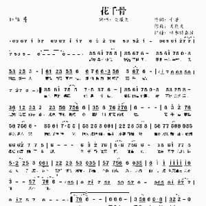 花千骨_歌曲简谱_词曲:千寻 天籁天