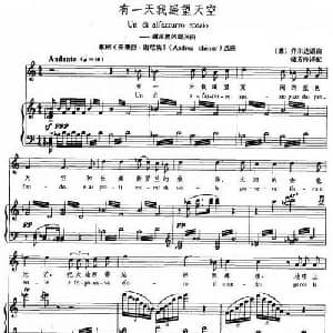 有一天我遥望天空_外国歌谱