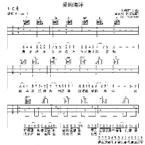 爱的海洋 吉他谱 曲婉婷 曲婉婷 曲婉婷