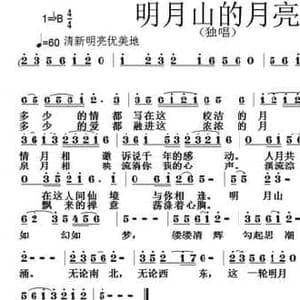明月山的月亮_民歌简谱_词曲:倪永东 张朱论