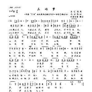 三峡梦_歌曲简谱_词曲:湛明明 马骏英