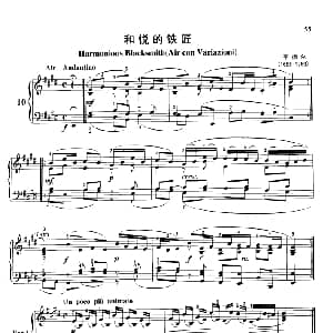 和悦的铁匠 钢琴谱 亨德尔