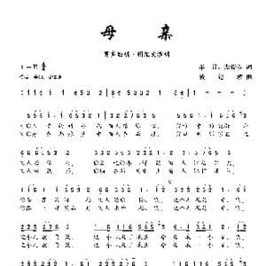 母亲_歌曲简谱_词曲:车行 张俊以 戚建波