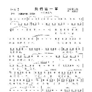 我们这一辈_歌曲简谱_词曲:王佑贵 王佑贵