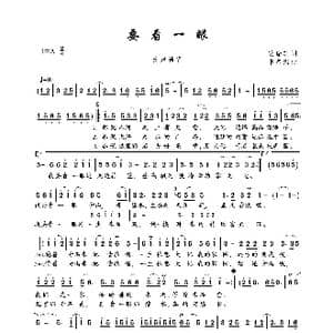 要看一眼_歌曲简谱_词曲:蓝瑞轩 韦善温