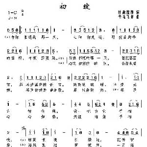 初绽_通俗唱法乐谱_词曲:秋趣朦胧 音乐飞扬