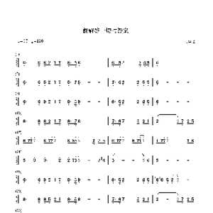 能解答一切的答案_歌谱投稿_词曲: 刘博雍