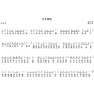 马上有钱_通俗唱法乐谱_词曲:车行 陈光