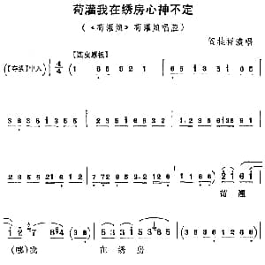 京剧谱 | 荀灌我在绣房心神不定 荀灌娘 荀灌娘唱腔 阎桂祥