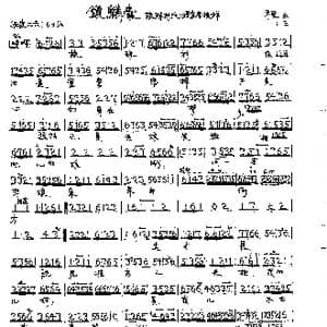 京剧 锁麟囊 薛湘灵唱段5首_歌曲简谱