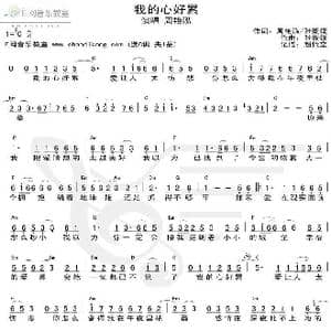 我的心好累_歌谱投稿
