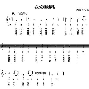 我爱蹦蹦跳_儿歌乐谱