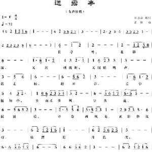 送君亭_民歌简谱_词曲:赵凌云 梁铭