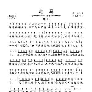 走马_歌曲简谱_词曲:陈粒 陈粒