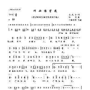 何必伤害我_歌曲简谱_词曲:佚名 佚名