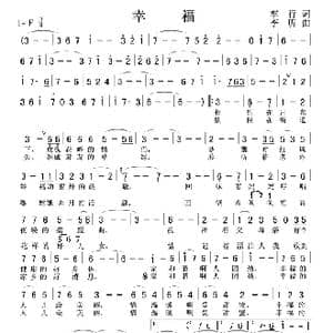 幸福_歌谱投稿_词曲:车行 李昕