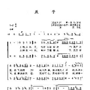 ​燕 子_歌曲简谱_词曲: 西班牙 何塞 索利亚 墨西哥 纳尔西索 塞拉德尔