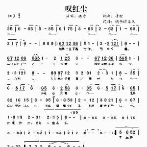 叹红尘_歌谱投稿_词曲:唐健 唐健