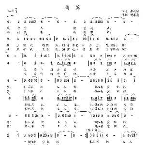 梅寒_歌曲简谱_词曲:张效密 杨东亮