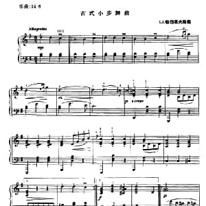 古式小步舞曲 钢琴谱 帕岱莱夫斯基