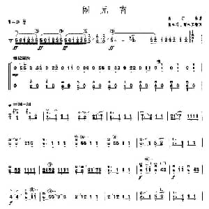 古筝谱 | 闹元宵 上海筝会 考级六级曲目