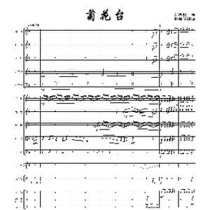 菊花台_歌谱投稿_词曲: 周杰伦