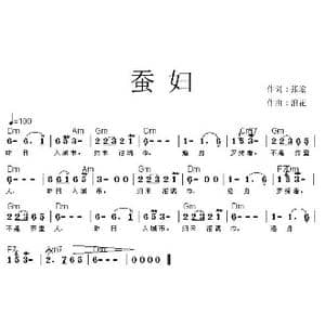 蚕妇_歌曲简谱_词曲:张瑜 浪花