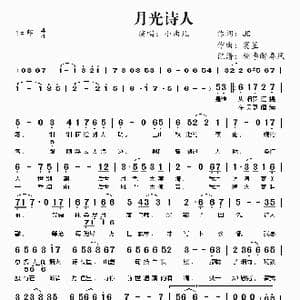 月光诗人_歌曲简谱_词曲:JC 寞笙