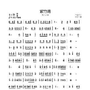 紫竹调_歌曲简谱_词曲: 江南民乐