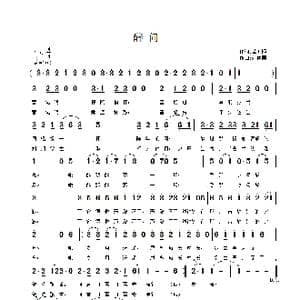 醉问_歌曲简谱_词曲:董万顷 江南雨