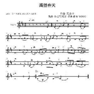 渴望春天 _歌谱投稿_词曲: 莫扎特