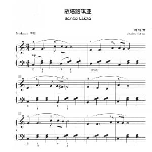 散塔路琪亚 钢琴谱 柯特劳