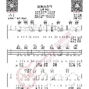 陶喆 寂寞的季节 吉他谱_歌曲简谱