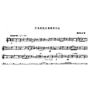 所有的快乐都离我而去 小号 佩斯耶罗