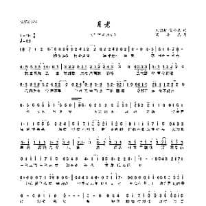 月老_歌曲简谱_词曲:刘德华 汤小康 汤小康