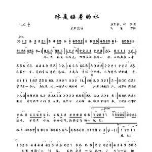 冰是睡着的水_歌曲简谱_词曲:孟文豪 红枫 王丽蓉