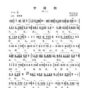 梦相随_歌曲简谱_词曲:李大江 高福友