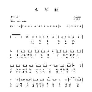小红帽_歌谱投稿_词曲:潘桂兰 沈冬生