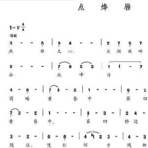 点绛唇_民歌简谱_词曲: 宋 姜夔 刘兴宇
