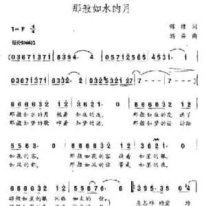 那般如水的月_民歌简谱_词曲:韩炜 刘荣