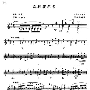 电子琴谱 | 森林波尔卡