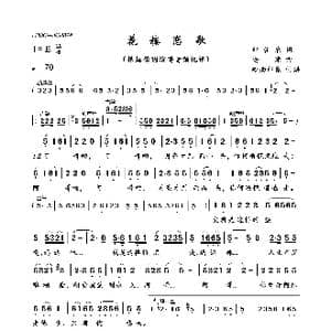花楼恋歌_歌曲简谱_词曲:邱礼农 安渝
